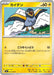 Image for Japanese Pokemon Japan - Wattrel (027/076) [M6: Storm Emeralda] (m6) - Pokemon Japan