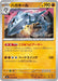 Image for Japanese Pokemon Japan - Steelix (038/076) [M6: Storm Emeralda] (m6) - Pokemon Japan