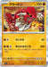 Image for Japanese Pokemon Japan - Groudon (039/076) (Holofoil) [M6: Storm Emeralda] (m6) - Pokemon Japan