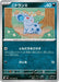 Image for Japanese Pokemon Japan - Nidoran F (041/076) [M6: Storm Emeralda] (m6) - Pokemon Japan