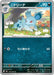 Image for Japanese Pokemon Japan - Nidorina (042/076) [M6: Storm Emeralda] (m6) - Pokemon Japan