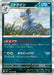 Image for Japanese Pokemon Japan - Nidoqueen (043/076) (Holofoil) [M6: Storm Emeralda] (m6) - Pokemon Japan