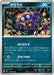 Image for Japanese Pokemon Japan - Sableye (046/076) [M6: Storm Emeralda] (m6) - Pokemon Japan