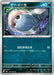 Image for Japanese Pokemon Japan - Inkay (047/076) [M6: Storm Emeralda] (m6) - Pokemon Japan