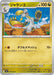 Image for Japanese Pokemon Japan - Hakamo-o (051/076) [M6: Storm Emeralda] (m6) - Pokemon Japan