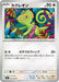 Image for Japanese Pokemon Japan - Kecleon (057/076) [M6: Storm Emeralda] (m6) - Pokemon Japan
