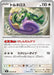 Image for Japanese Pokemon Japan - Tornadus (059/076) [M6: Storm Emeralda] (m6) - Pokemon Japan
