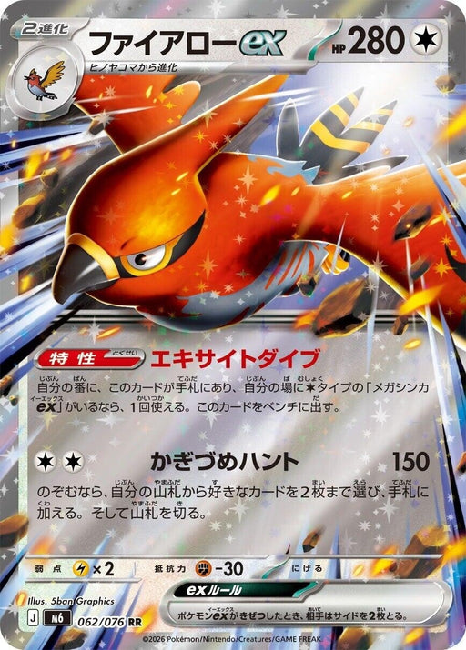 Image for Japanese Pokemon Japan - Talonflame ex (062/076) (Holofoil) [M6: Storm Emeralda] (m6) - Pokemon Japan
