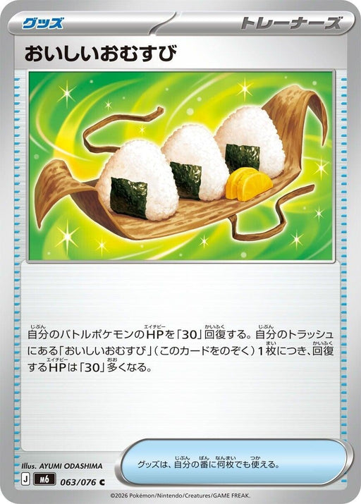 Image for Japanese Pokemon Japan - Delicious Onigiri (063/076) [M6: Storm Emeralda] (m6) - Pokemon Japan
