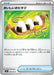 Image for Japanese Pokemon Japan - Delicious Onigiri (063/076) [M6: Storm Emeralda] (m6) - Pokemon Japan
