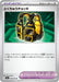 Image for Japanese Pokemon Japan - Custom Vest (065/076) [M6: Storm Emeralda] (m6) - Pokemon Japan