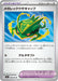 Image for Japanese Pokemon Japan - Mega Rayquaza Cap (066/076) [M6: Storm Emeralda] (m6) - Pokemon Japan
