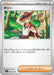 Image for Japanese Pokemon Japan - Aarune (068/076) [M6: Storm Emeralda] (m6) - Pokemon Japan