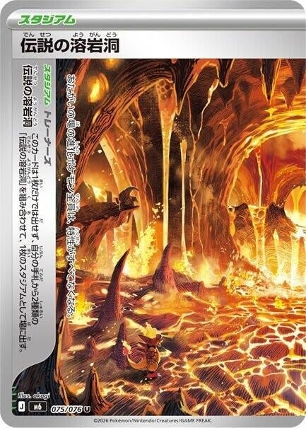 Image for Japanese Pokemon Japan - Legendary Lava Tube (075/076) [M6: Storm Emeralda] (m6) - Pokemon Japan
