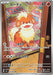Image for Japanese Pokemon Japan - Growlithe (078/076) (Holofoil) [M6: Storm Emeralda] (m6) - Pokemon Japan