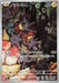 Image for Japanese Pokemon Japan - Pincurchin (082/076) (Holofoil) [M6: Storm Emeralda] (m6) - Pokemon Japan