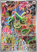 Image for Japanese Pokemon Japan - Kecleon (088/076) (Holofoil) [M6: Storm Emeralda] (m6) - Pokemon Japan