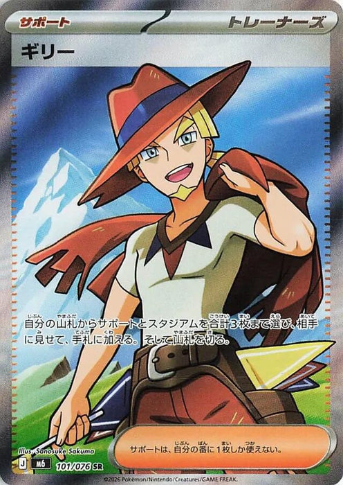 Image for Japanese Pokemon Japan - Aarune (101/076) (Holofoil) [M6: Storm Emeralda] (m6) - Pokemon Japan