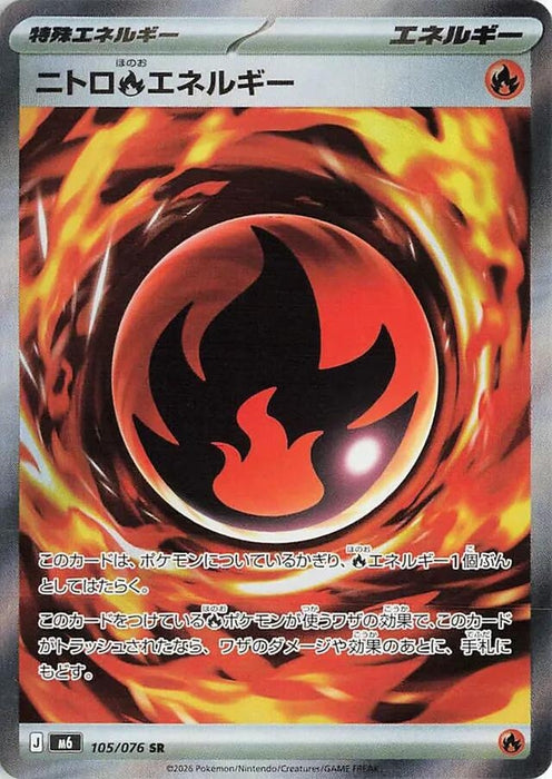 Image for Japanese Pokemon Japan - Nitro Fire Energy (105/076) (Holofoil) [M6: Storm Emeralda] (m6) - Pokemon Japan