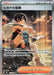 Image for Japanese Pokemon Japan - Zinnia's Trust (112/076) (Holofoil) [M6: Storm Emeralda] (m6) - Pokemon Japan
