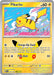 Image for Pikachu (042/128) (Holofoil) [ME: 30th Celebration] (30C) - Pokemon