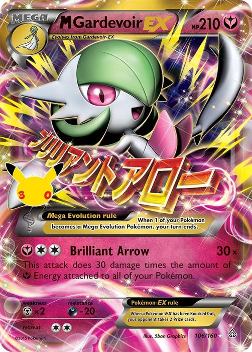 Image for M Gardevoir EX (106/160) (Holofoil) [ME: 30th Celebration Classic Collection] (30C) - Pokemon