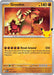 Image for Groudon (082/128) (Holofoil) [ME: 30th Celebration] (30C) - Pokemon