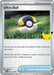 Image for Ultra Ball (128/128) (Holofoil) [ME: 30th Celebration] (30C) - Pokemon