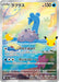 Image for Lapras (106/103) (Holofoil) [M6a: MEGA Expansion 30th Celebration] (m6a) Japanese - Pokemon Japan