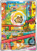 Image for Morpeko (110/103) (Holofoil) [M6a: MEGA Expansion 30th Celebration] (m6a) Japanese - Pokemon Japan