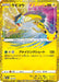 Image for Raikou (162/103) (Holofoil) [M6a: MEGA Expansion 30th Celebration] (m6a) Japanese - Pokemon Japan