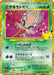 Image for Shining Celebi (141/103) (Holofoil) [M6a: MEGA Expansion 30th Celebration] (m6a) Japanese - Pokemon Japan