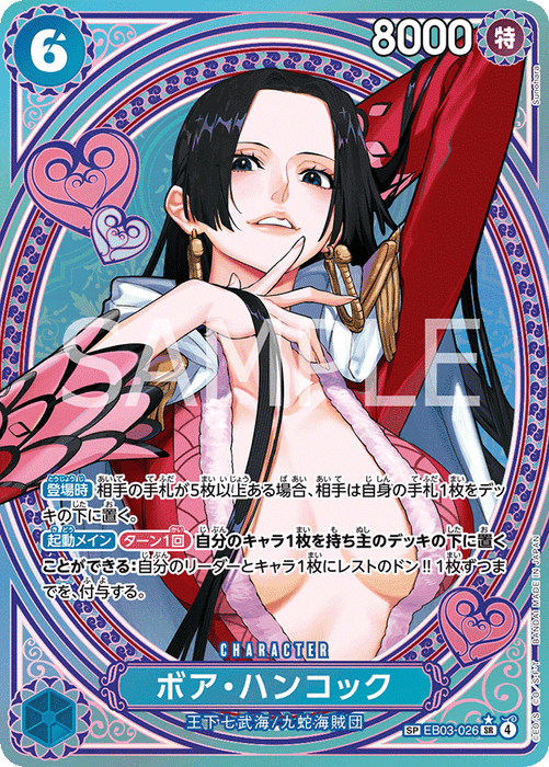Japanese EB03 - Boa Hancock (SP) [EB03-026]