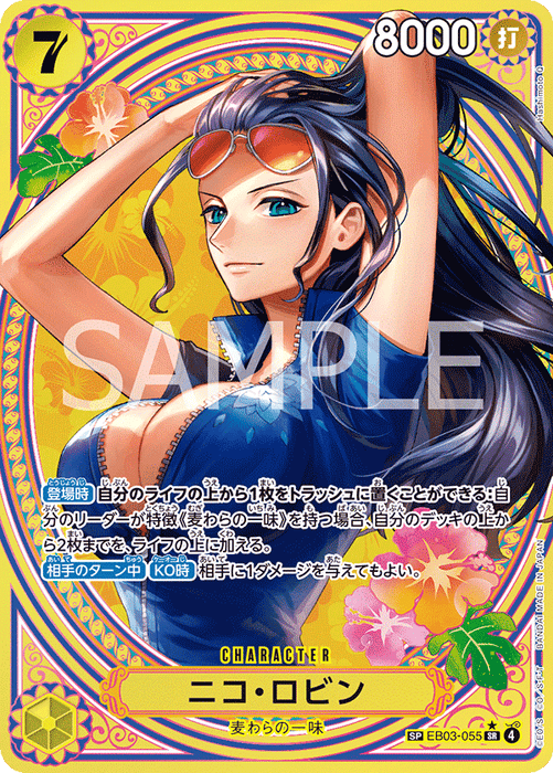 Japanese EB03 - Nico Robin (SP) [EB03-055]