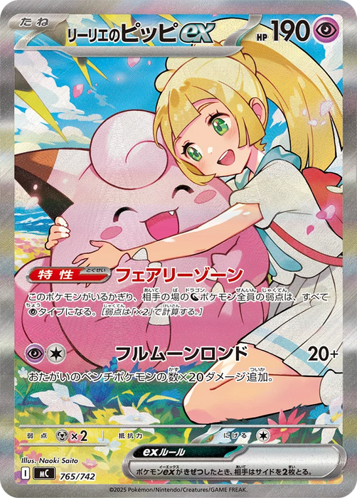 Pokémon Mega Start Deck 100 Battle Collection Japanese