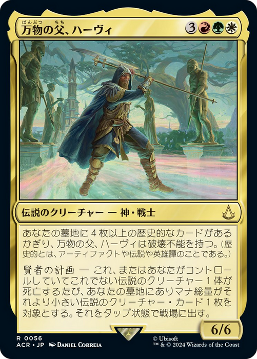 Havi, the All-Father [ACR-056] Foil - Assassin's Creed