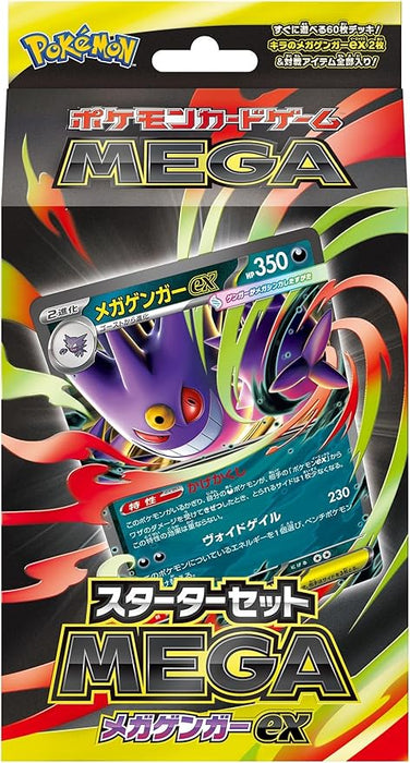 Pokémon Japanese MEGA Starter Set: Mega Gengar ex