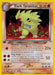 Image for Dark Tyranitar (011/105) (Unlimited Holofoil) [Neo Destiny] - Pokemon