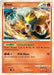 Image for Entei (Shiny) (SL3) (Holofoil) [Call of Legends] - Pokemon