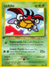 Image for Ledyba (063/111) (Unlimited) [Neo Genesis] - Pokemon