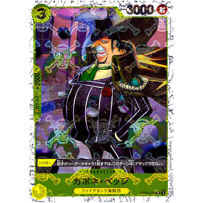 One Piece TCG - PRB-01 Premium Japanese - [Pirate Flag Foil] Capone Bege OP04-100