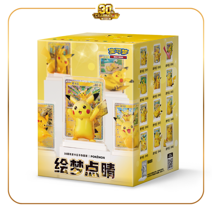 Chinese Simplified Pokémon - Dream Drawing Vol 4. Figurine Blind Box 30th Anniversary Pikachu