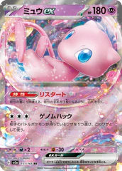 Pokémon Japanese Scarlet & Violet Pack 151 - Booster Case(12)