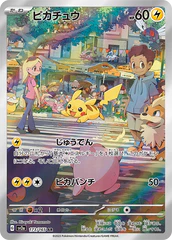 Pokémon Japanese Scarlet & Violet Pack 151 - Booster Case(12)