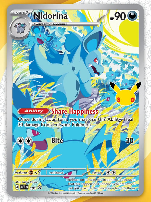 Pokémon 30th Celebration Elite Trainer Box (Pre-Order)