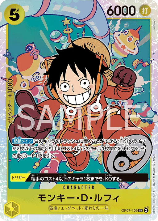 Image for Japanese One Piece Japanese - Monkey.D.Luffy (TR) (OP07-109) (Foil) [Two Legends] - One Piece Japanese
