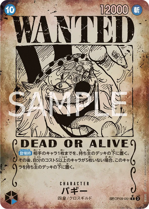 OP09 Japanese  Emperors in the New World - OP09-051  Buggy Wanted Poster