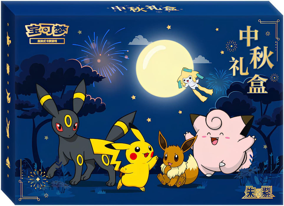 Chinese Simplified Pokémon - Mid-Autumn Collector's Gift Box 2026 (Pre-Order)