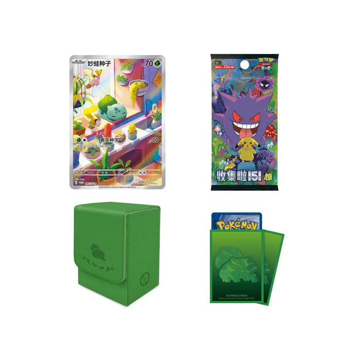 Pokémon 151 First Partner Simplified Chinese Premium Gift Box - Bulbasaur