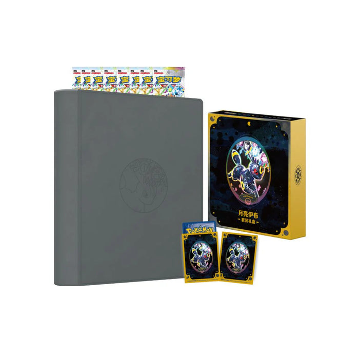 Pokémon Chinese Simplified - Terastal Gathering Binder Box (Pre-Order)
